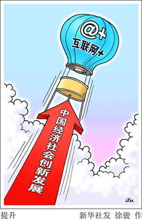 云空调 私人定制 云网超市 中国企业的 互联网 行动